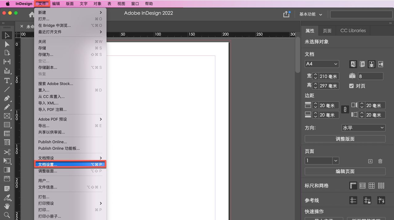 ID干货|快速入门InDesign