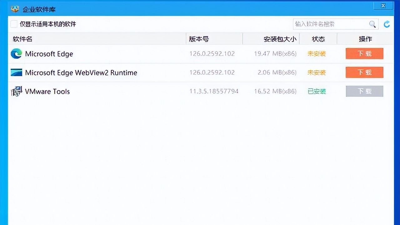 终端安全管理软件有哪些？6款好用的终端安全管理软件推荐！