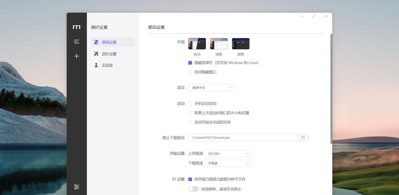 和迅雷付费说拜拜！这款免费的下载神器了解一下