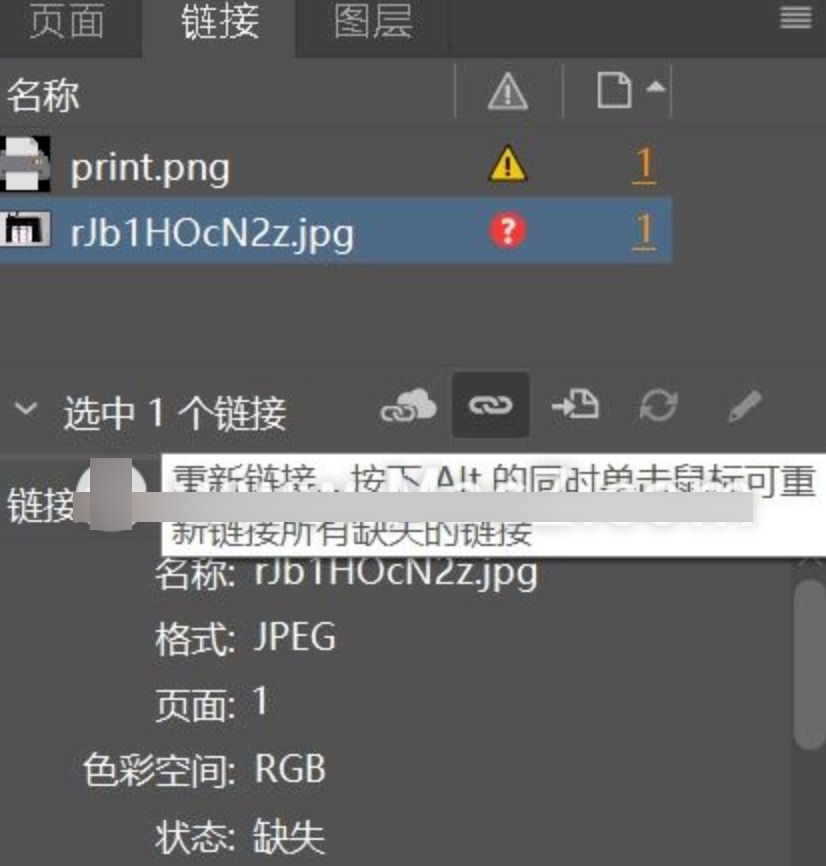 ID干货|快速入门InDesign