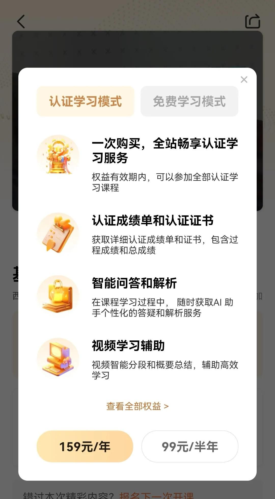用“中国大学Mooc”APP辅助多邻国，免费自学小语种