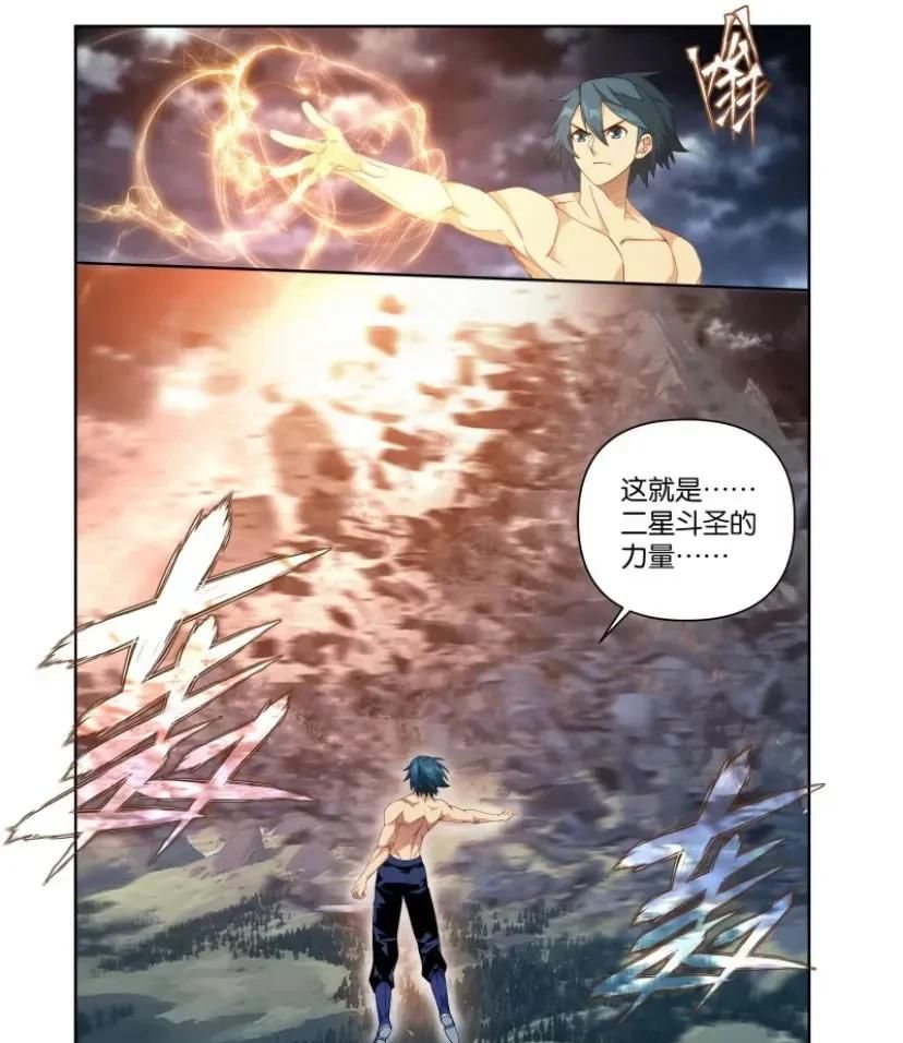 斗破苍穹漫画：第404话“万载龙髓泉”萧炎晋升二星斗圣