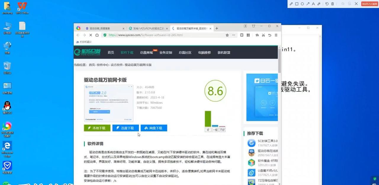 无需U盘，在线安装系统方案，重装系统详细教程