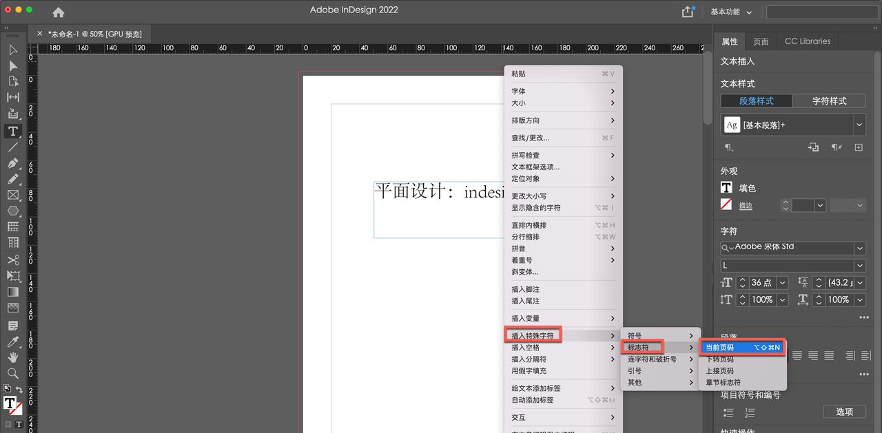 ID干货|快速入门InDesign