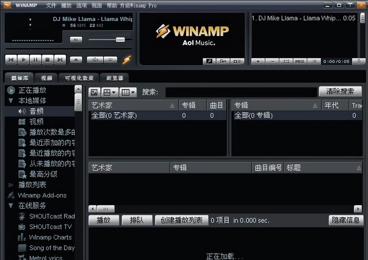 这些上古时代的软件,你见过几个?盘点我们追过的“古代软件”