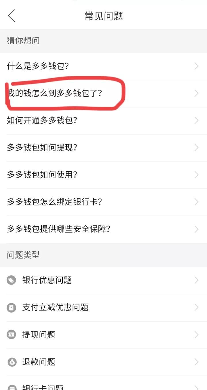 多多钱包里的钱不用银行卡也可以提出来啦！