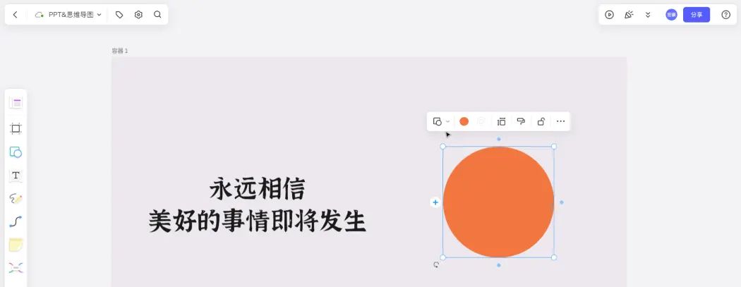 除了PPT，还有哪些好用的幻灯片演示软件？