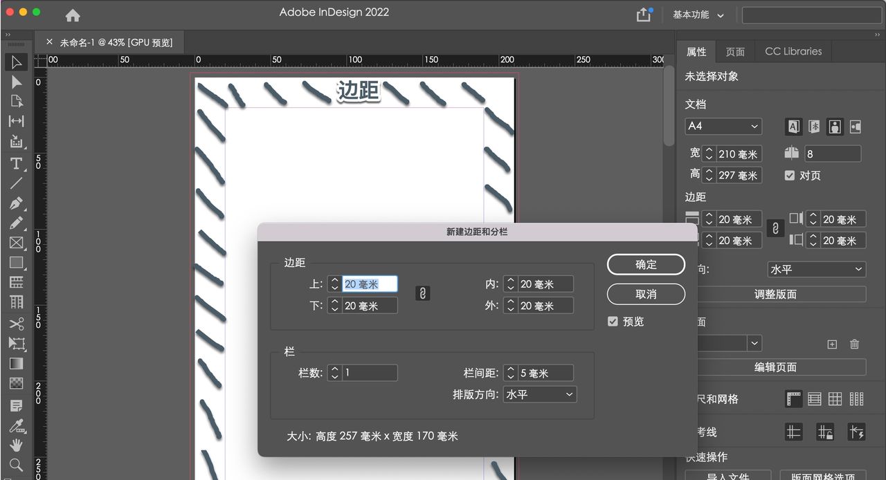 ID干货|快速入门InDesign
