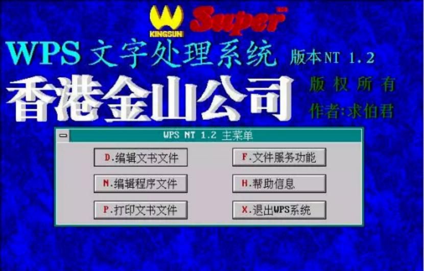 这些上古时代的软件,你见过几个?盘点我们追过的“古代软件”