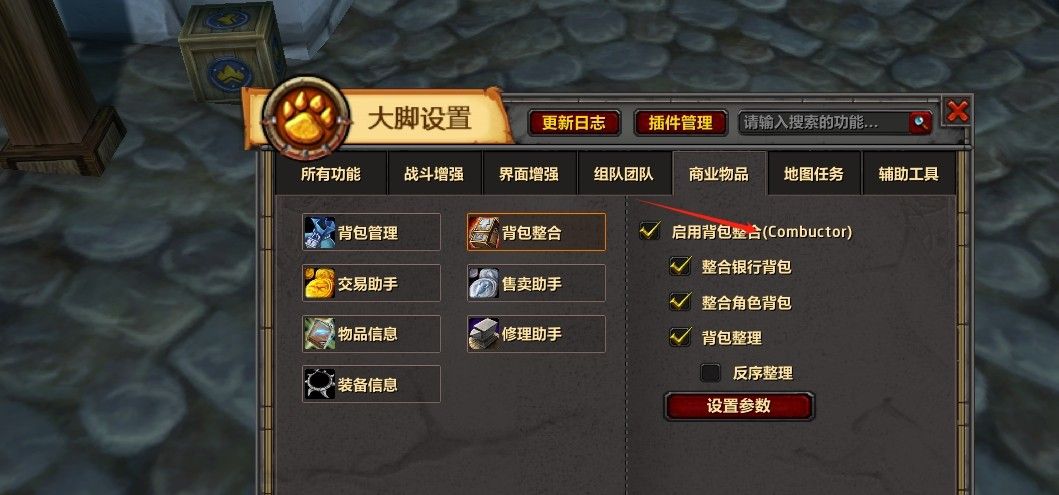 魔兽世界新手常见的几个插件问题，手把手教你解决方法