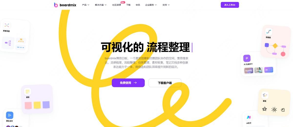 办公常用的在线协作工具有哪些？这2款软件真的绝绝子！