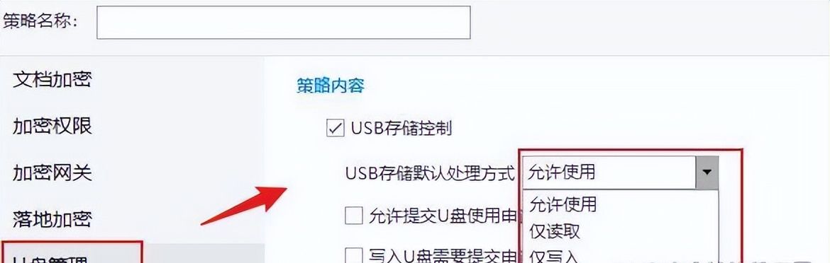 终端安全管理软件有哪些？6款好用的终端安全管理软件推荐！