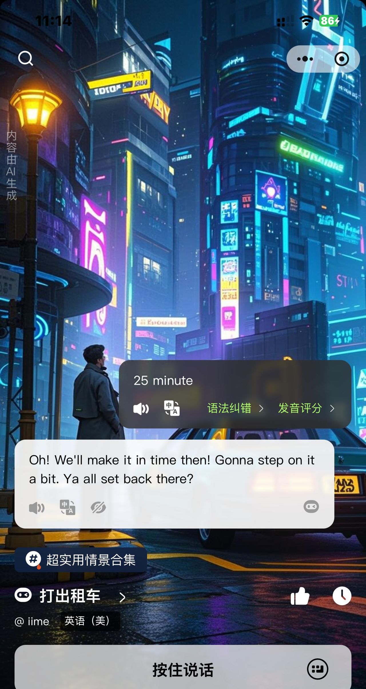 2024 最强免费英语口语 App 排行榜,总有一款适合你! - 宋马