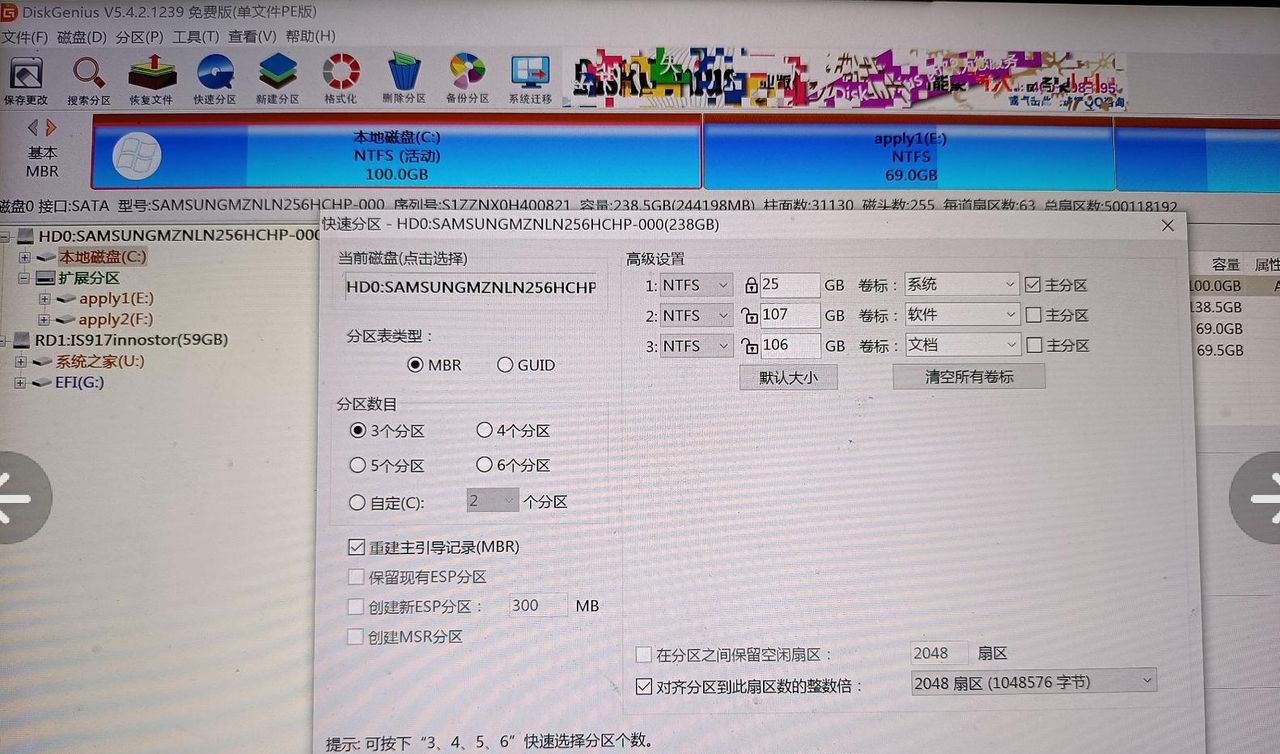 重装操作系统方法