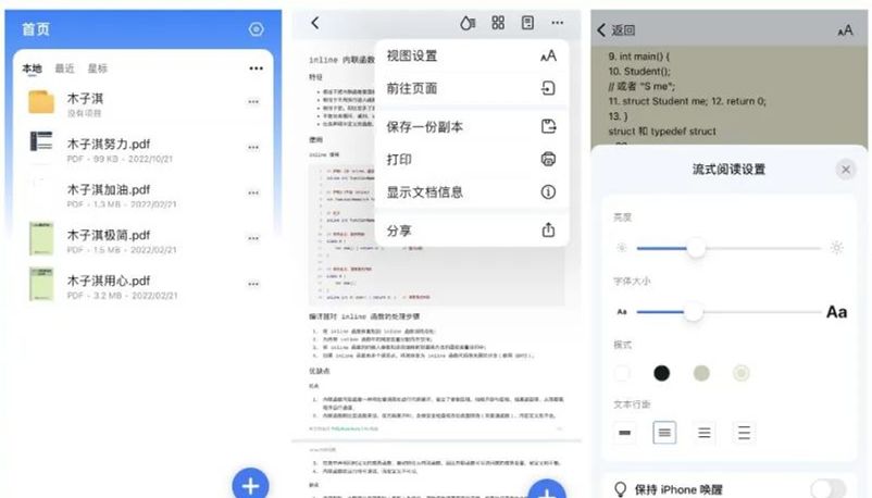 推荐9个神仙学习软件