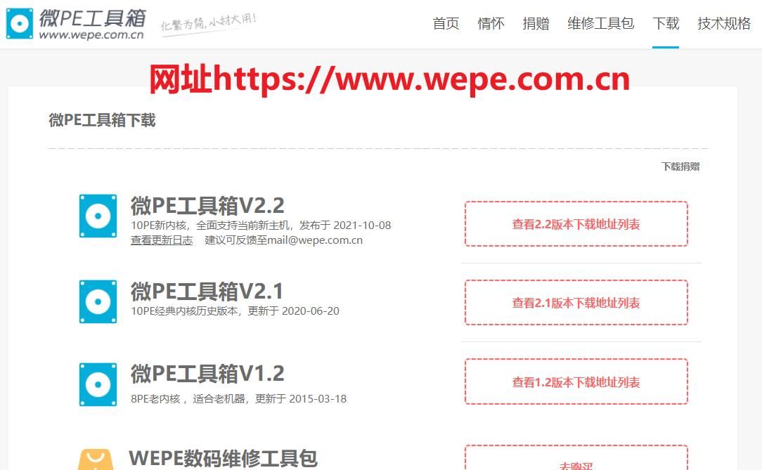 教学如何通过微PE制作启动盘，以便电脑重装系统 - 宋马