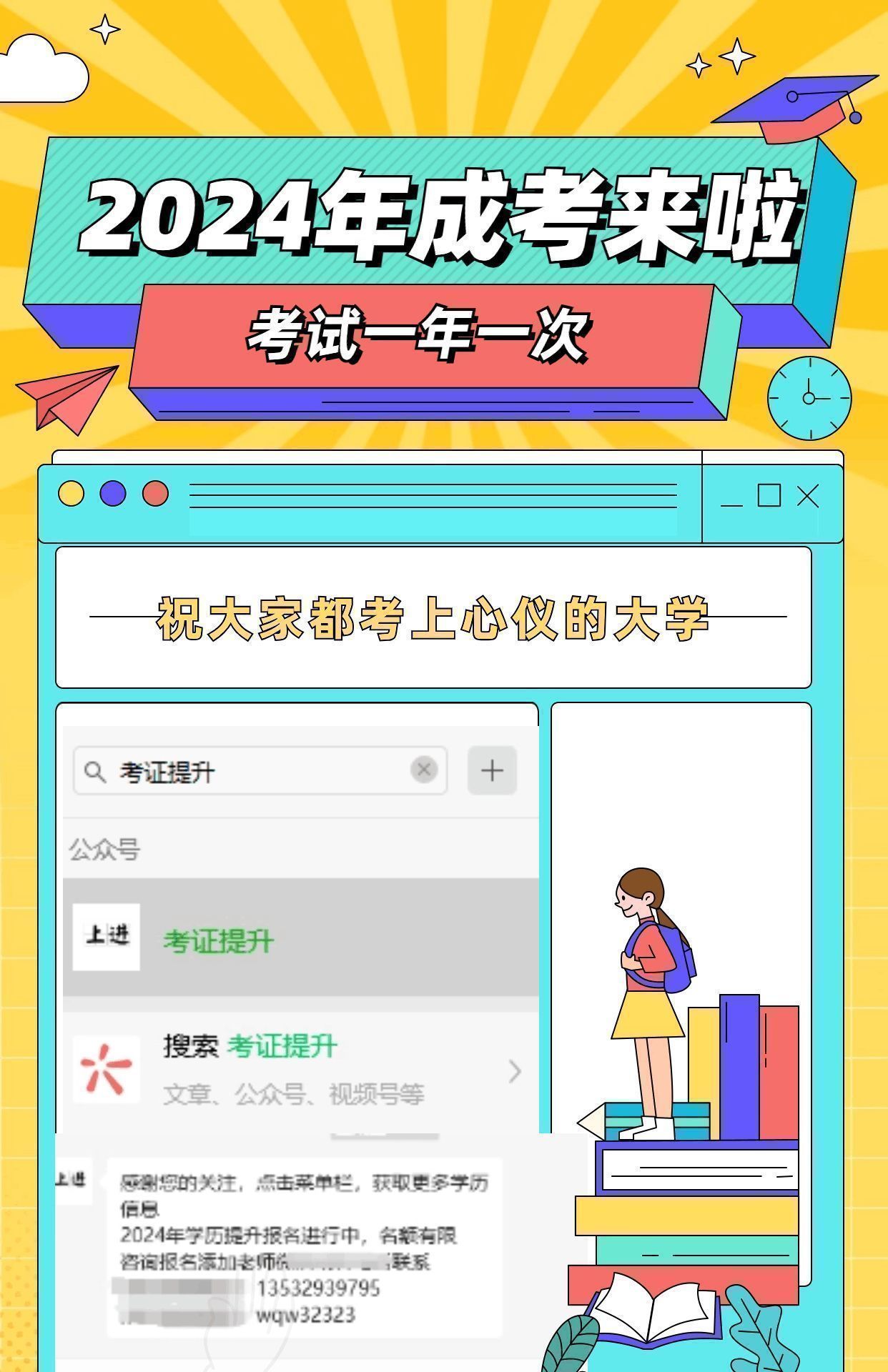 成人高考本科软件工程专业介绍及报考院校 - 宋马