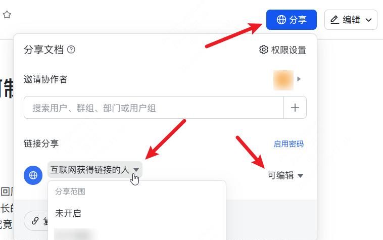 办公常用的在线协作工具有哪些？这2款软件真的绝绝子！