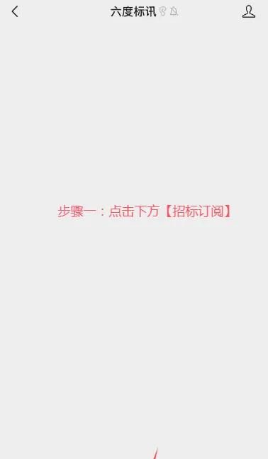 【六度标讯】商机不等人，教你如何提前获取招标信息，快人一步！ - 宋马