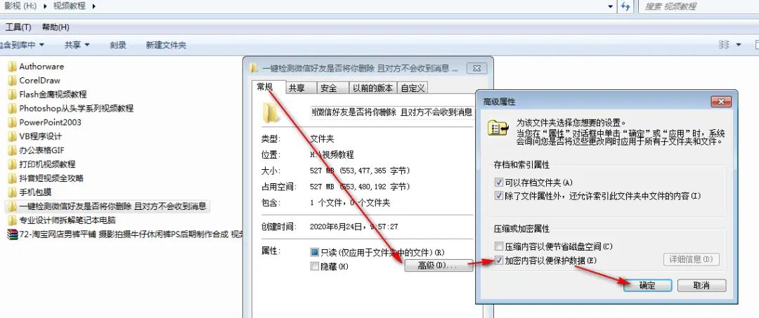 怎样给电脑中重大的文件夹设置密码？文件夹加密码怎么设置？