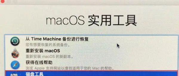 Mac电脑怎么恢复出厂设置？Mac电脑恢复出厂设置的方法