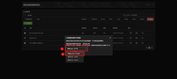 【跨世纪】用面板服开基岩版插件服的解决方案