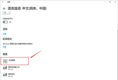 win10系统输入法怎么设置？