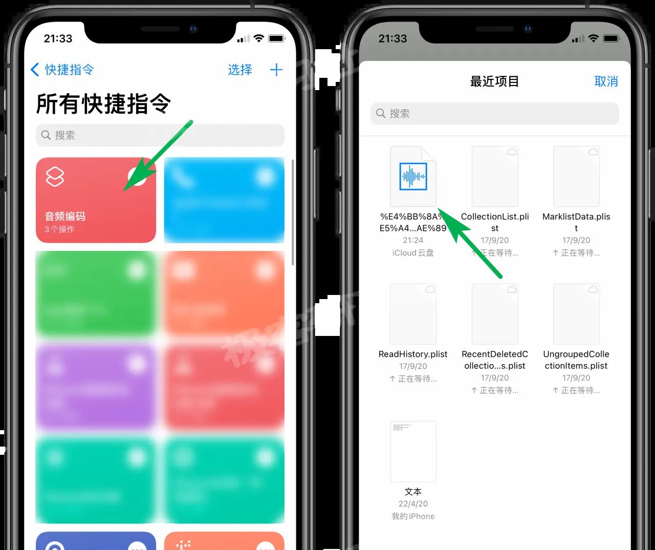 全网最详细的自定义设置 iPhone 充电提示音教程！除了音频，视频也可以！