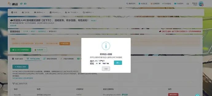 【跨世纪】用面板服开基岩版插件服的解决方案