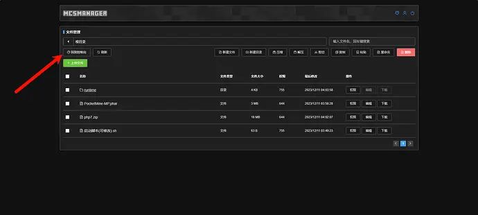【跨世纪】用面板服开基岩版插件服的解决方案