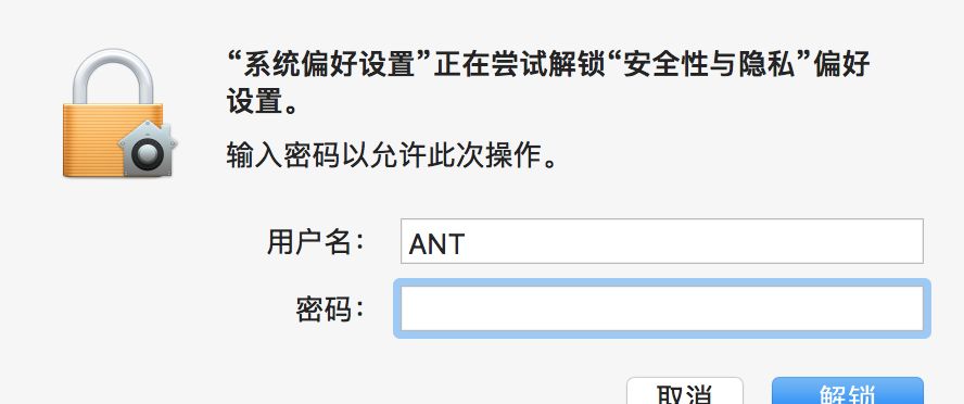 Mac电脑使用：您的安全性偏好设置仅允许安装来自App Store和被认可的开发者的应用（解决方法）