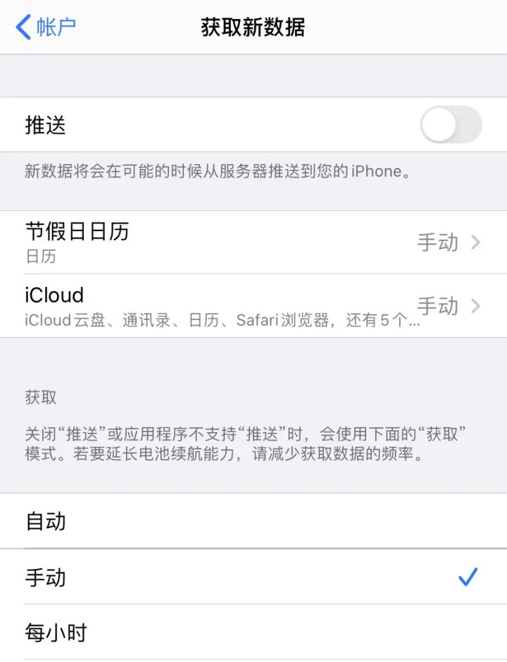 iPhone这样设置多用4个小时