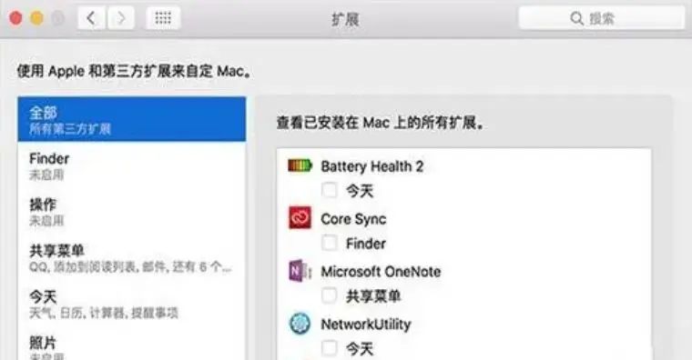 Mac合盖休眠掉电快？关掉这个设置再试试！