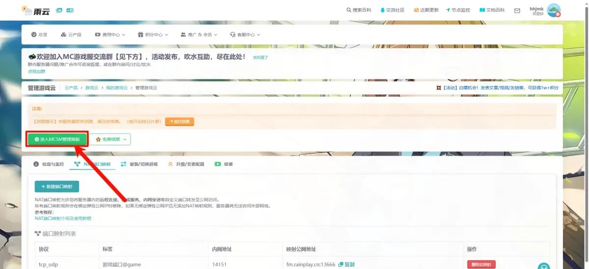 【跨世纪】用面板服开基岩版插件服的解决方案