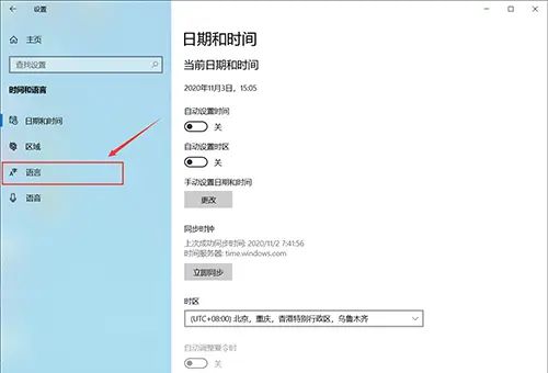 win10系统输入法怎么设置？