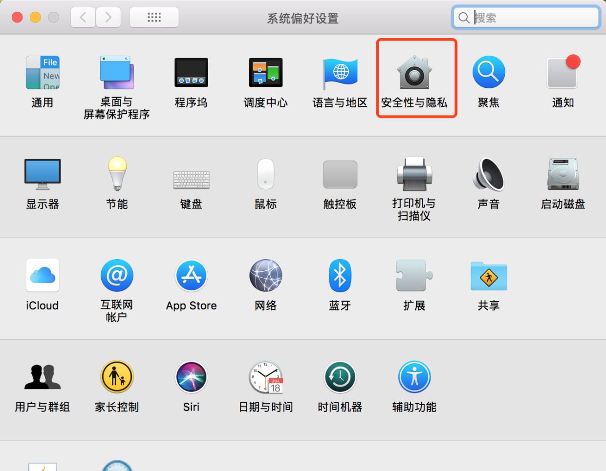 Mac电脑使用：您的安全性偏好设置仅允许安装来自App Store和被认可的开发者的应用（解决方法）