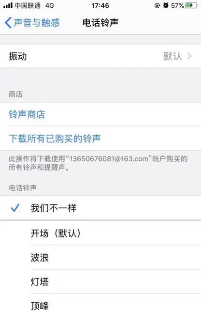 使用iMazing给苹果手机设置专属来电铃声
