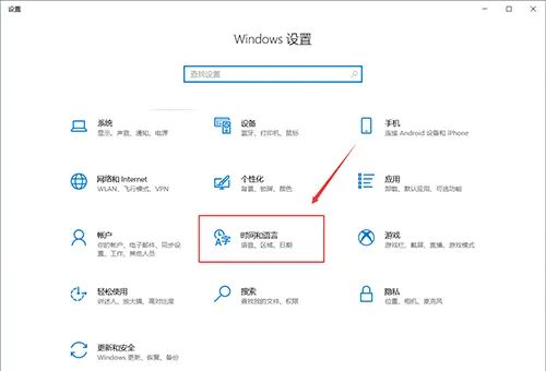 win10系统输入法怎么设置？