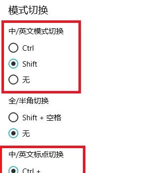 演示win10切换输入法的方法