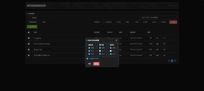 【跨世纪】用面板服开基岩版插件服的解决方案