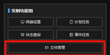 【跨世纪】用面板服开基岩版插件服的解决方案