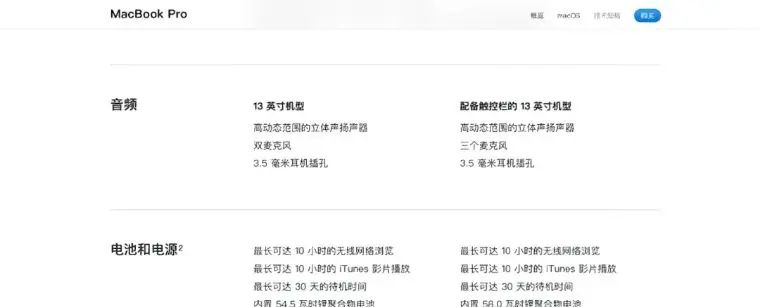 Mac合盖休眠掉电快？关掉这个设置再试试！