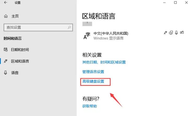 win10系统，怎么才能关闭输入法？win10关闭输入法操作步骤