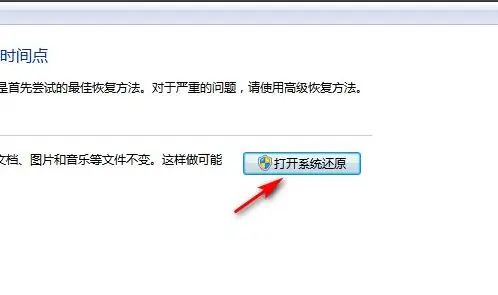 Win7电脑怎么恢复出厂设置