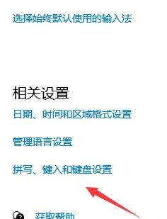 win10系统，输入法要怎么设置？win10系统输入法设置详细操作方法