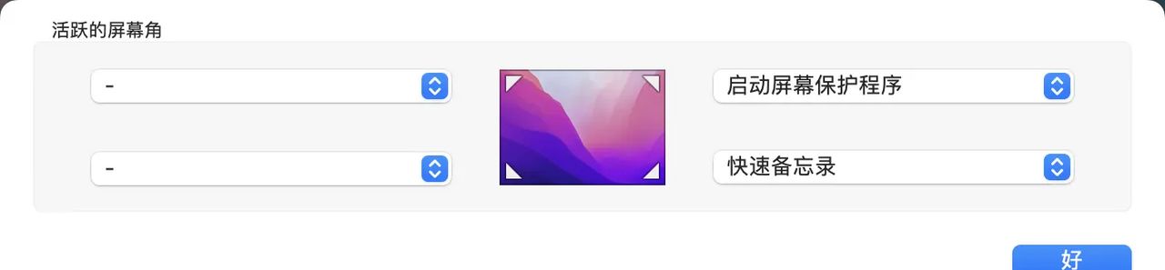mac怎么设置锁屏壁纸，锁屏壁纸和屏幕壁纸不同