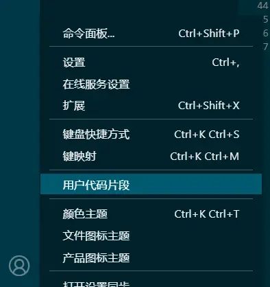 vscode插件推荐与一些设置优化