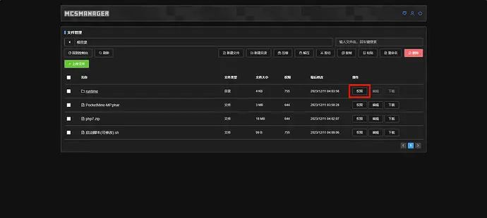 【跨世纪】用面板服开基岩版插件服的解决方案