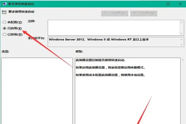 win10笔记本怎么加快开机速度 win10加快开机速度设置
