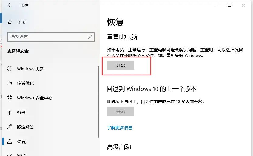 使用win10电脑，如何才能恢复出厂设置，根据以下步骤操作即可